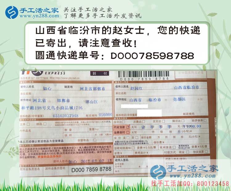 山西臨汾打工妹回鄉(xiāng)加工手工活串珠繡創(chuàng)業(yè)，不一樣的方法賺大錢！