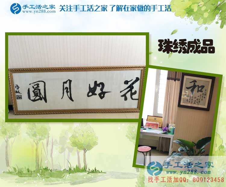 河南周口胡女士兼職手工活項(xiàng)目創(chuàng)業(yè)，從家庭婦女到成功女性