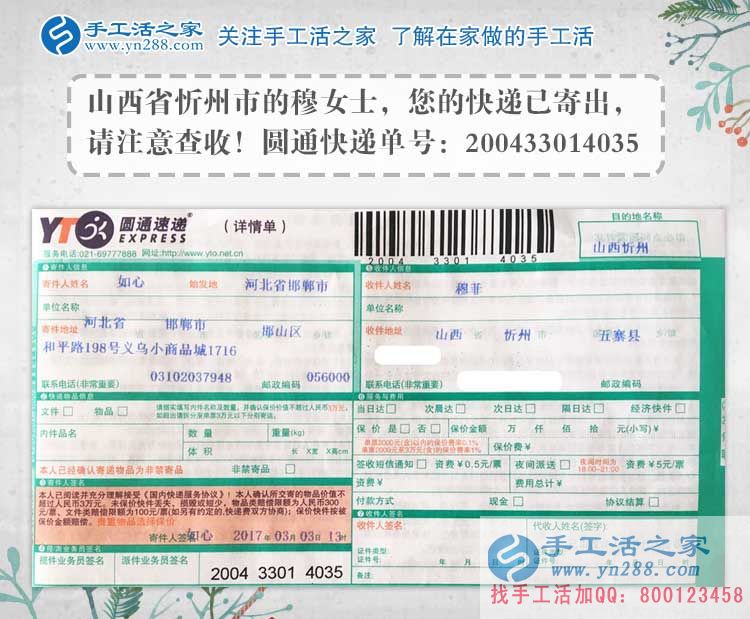 山西穆女士手工活兼職故事：閨蜜和我工資一樣，為什么她老穿名牌？