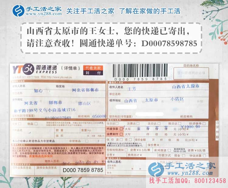 山西穆女士手工活兼職故事：閨蜜和我工資一樣，為什么她老穿名牌？