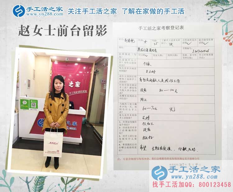 黑龍江個體戶趙女士大老遠(yuǎn)來考察合作，只為閑散人員有份工作