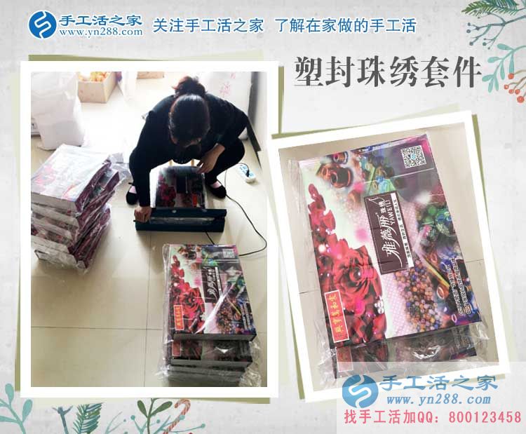 四川德陽廖女士收到雅薇麗珠繡套件，找到家庭婦女在家兼職賺錢路