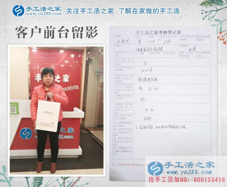 中年婦女如何在家賺零花錢？山東德州王太太來到手工活之家