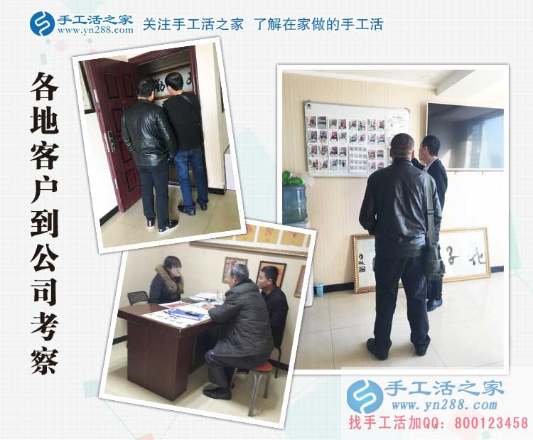 山東三兄弟來手工活之家考察合作，為業(yè)余兼職賺外快