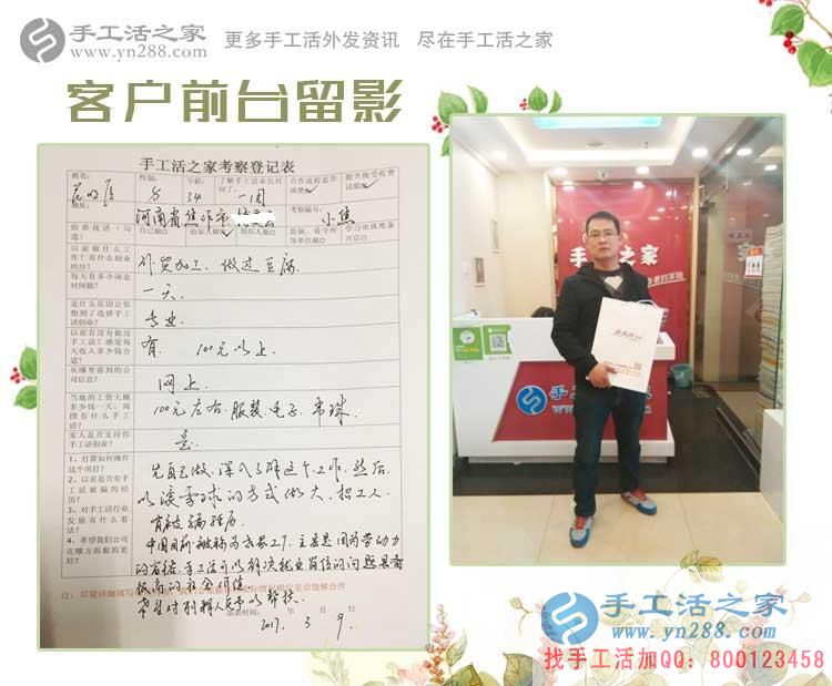 河南焦作范先生去工商局驗證后來考察，手工活之家真金不怕火煉！