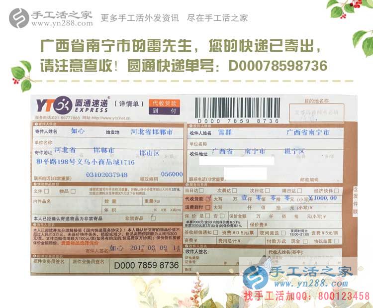 與現(xiàn)有工作不起沖突的兼職副業(yè)有哪些？廣西廣東都選擇手工活加工