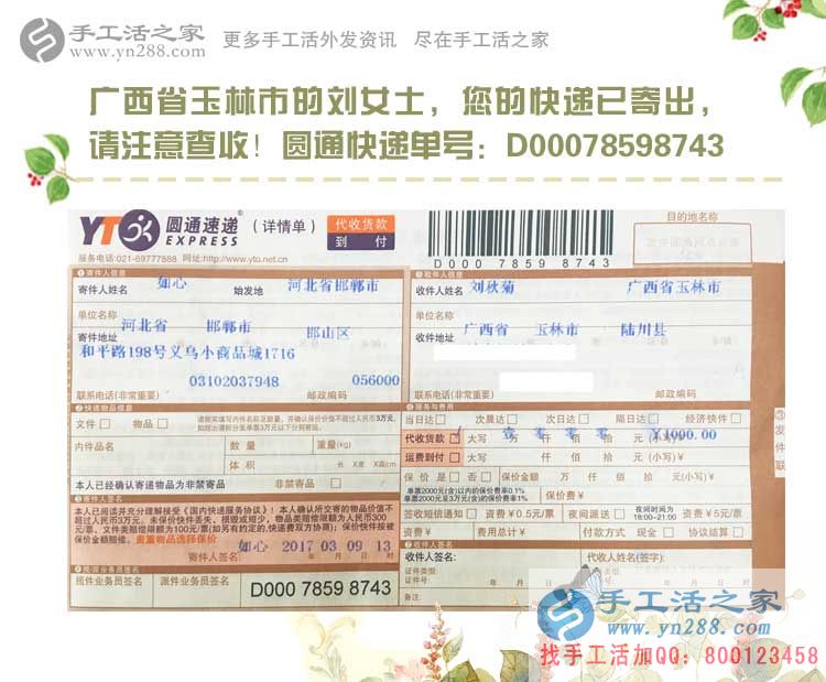 與現(xiàn)有工作不起沖突的兼職副業(yè)有哪些？廣西廣東都選擇手工活加工