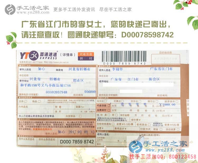 與現(xiàn)有工作不起沖突的兼職副業(yè)有哪些？廣西廣東都選擇手工活加工