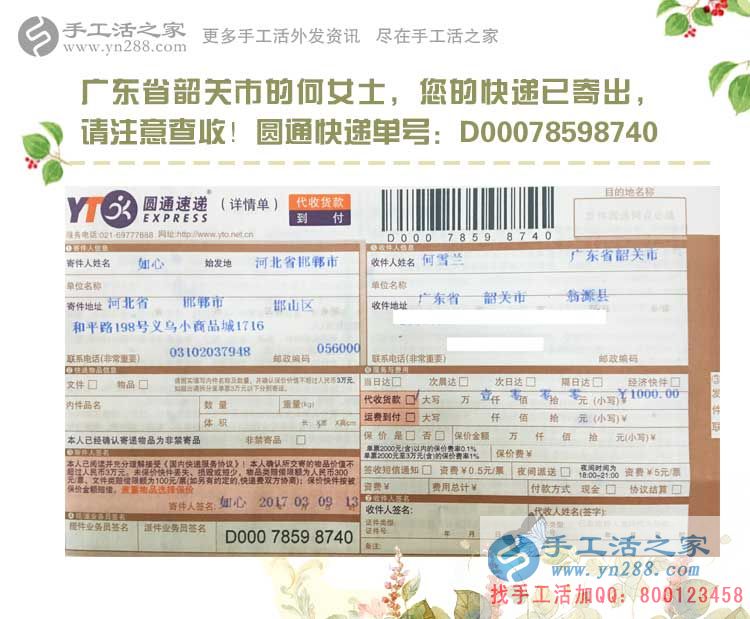 與現(xiàn)有工作不起沖突的兼職副業(yè)有哪些？廣西廣東都選擇手工活加工