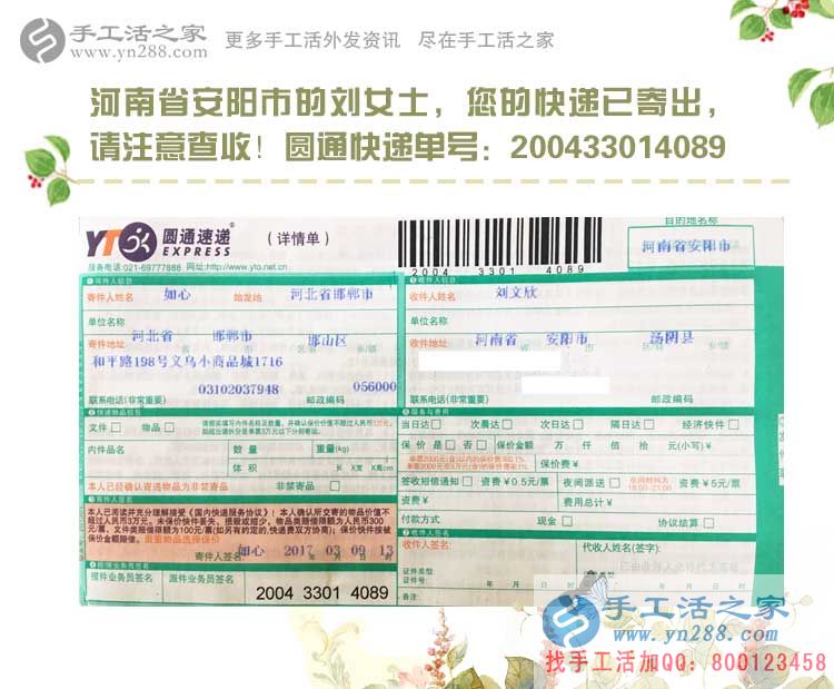 河南兩個上班族女孩業(yè)余兼職手工活賺錢，奮斗，讓生活更精彩！