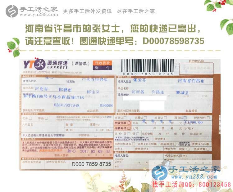 河南兩個上班族女孩業(yè)余兼職手工活賺錢，奮斗，讓生活更精彩！