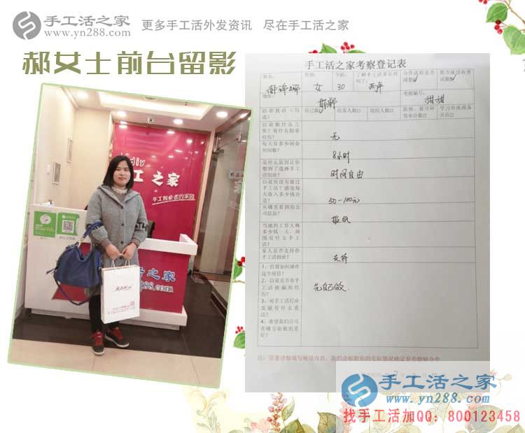 邯鄲寶媽來考察，從報紙上看到手工活之家找到在家做的手工活