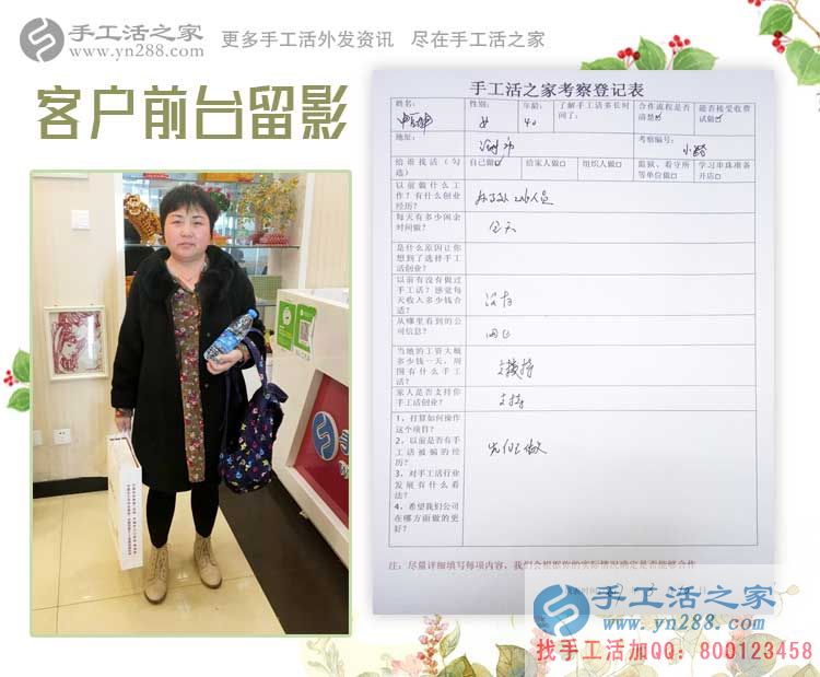 河北滄州40歲女性在家做點(diǎn)什么能賺錢？申女士來到手工活之家