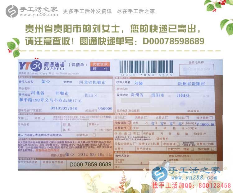 貴州貴陽沒錢也能創(chuàng)業(yè)？看我的&ldquo;小氣女友&rdquo;如何用小投資賺來兼職大財(cái)富