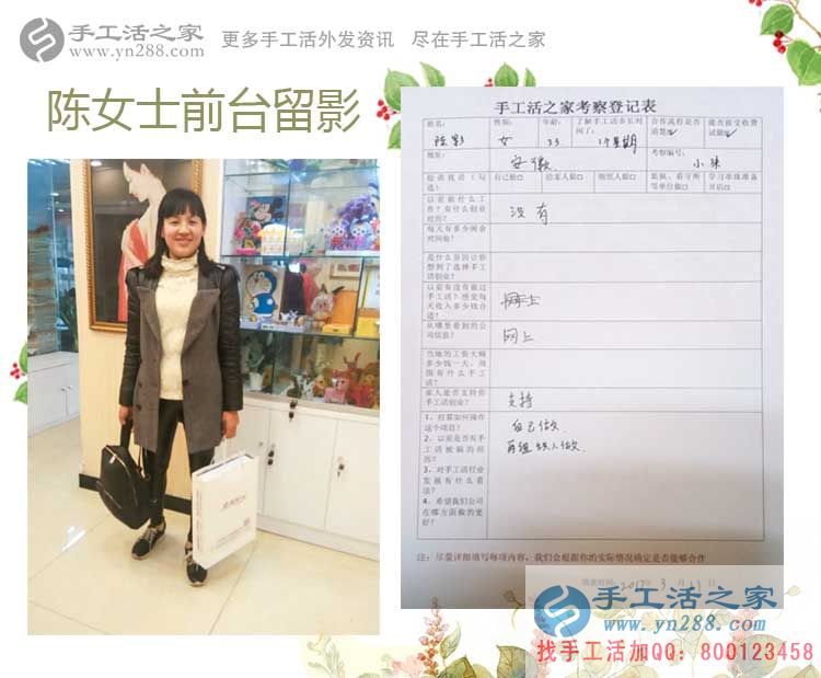 安徽陳女士找手工活多次被騙，來手工活之家從此不再走彎路