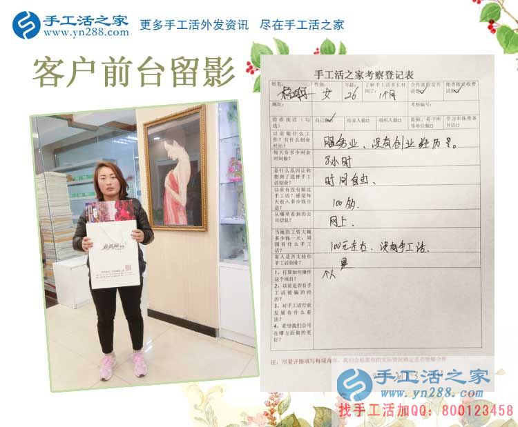 母愛與事業(yè)：河南楊女士為寶寶放棄工作，又找到在家賺錢手工活