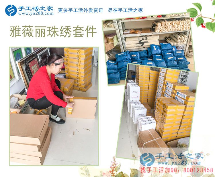 山西藍女士在家沒事想找個兼職做，朋友圈推薦了手工活串珠繡