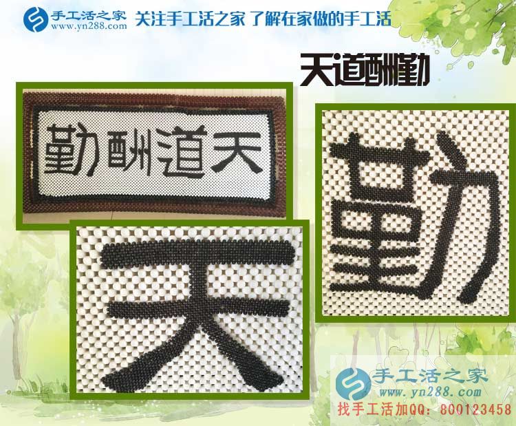 邊做飾品加工邊做手工活加工，看廣東汕頭潘先生1150元的賺錢有道