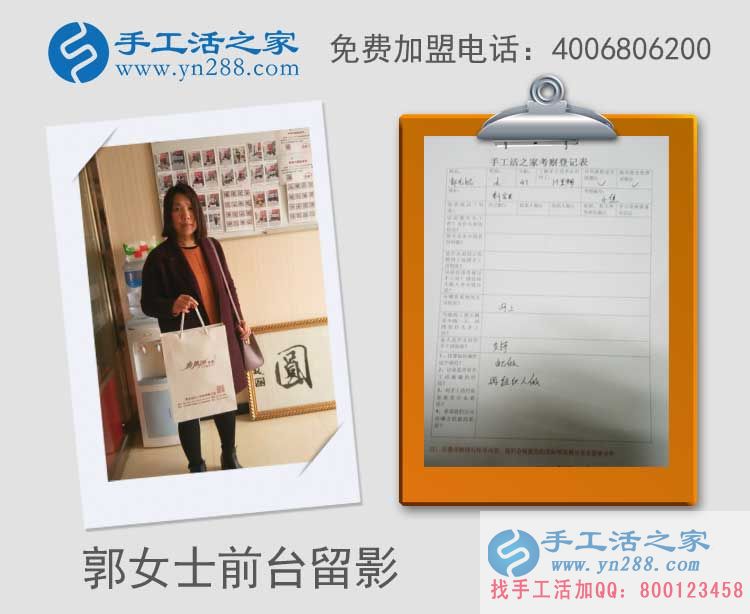 河南新安縣&ldquo;時尚老媽&rdquo;郭女士來手工活之家考察合作加工手工活