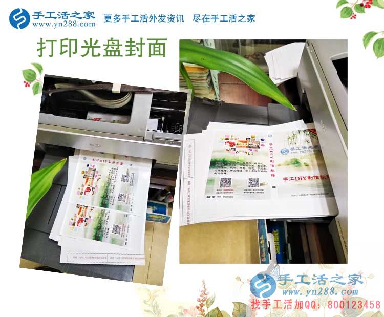 辣媽兼職賺錢記：廣東陽江李女士收到雅薇麗珠繡套件，準(zhǔn)備試做中