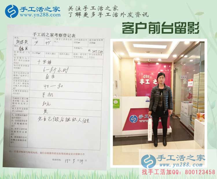 邯鄲魏縣郭女士來(lái)手工活之家考察找手工活做，梨花未開(kāi)人先來(lái)