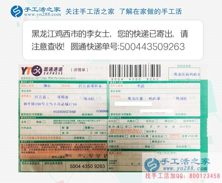 黑龍江雞西90后女大學(xué)生：雅薇麗串珠繡，我苦尋好久的兼職賺錢路