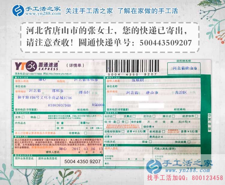 做手工活久了無聊怎么辦？河北唐山張女士的趣味加工法，在快樂中賺錢！