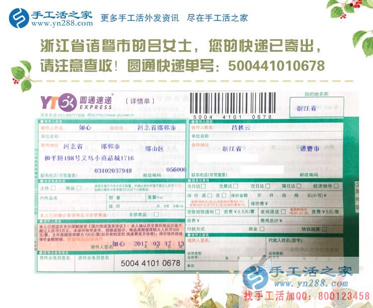 浙江諸暨手工活兼職小故事：古有溪邊浣紗女，今有巧婦串珠繡