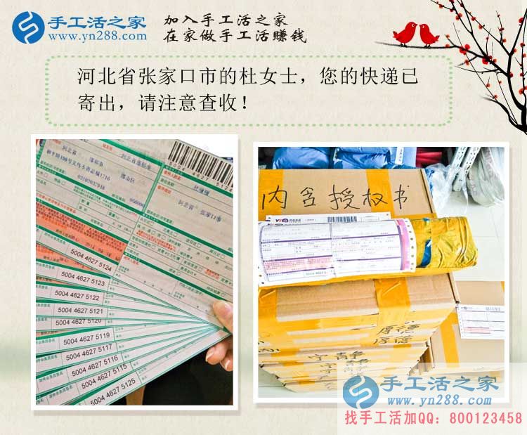 河北張家口杜女士來做鎮(zhèn)級代理商啦！看智慧寶媽如何手工活巧創(chuàng)業(yè)