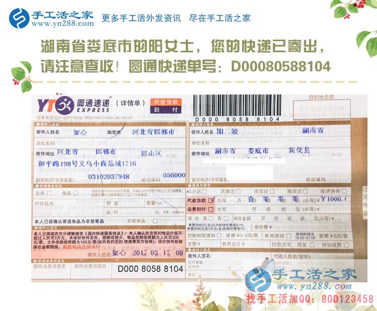 湖南婁底新化縣一個(gè)&ldquo;灰姑娘&rdquo;的手工活創(chuàng)業(yè)故事：成功蛻變到女神！