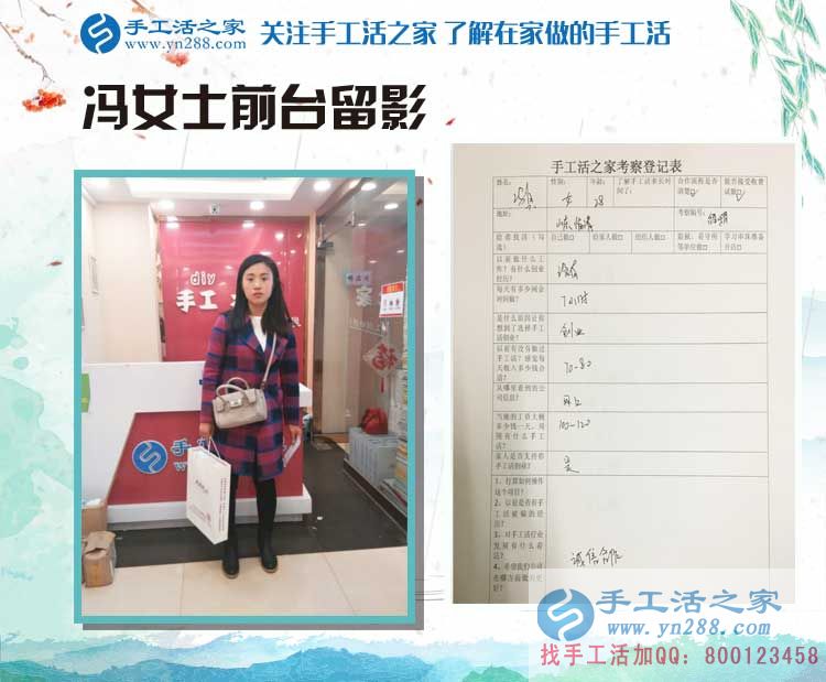 山東臨清市馮女士來手工活之家考察合作創(chuàng)業(yè)，淑女愛上手工活