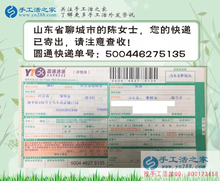 山東聊城陽谷縣手工活：古有武松打猛虎，今有巧女兼職串珠繡