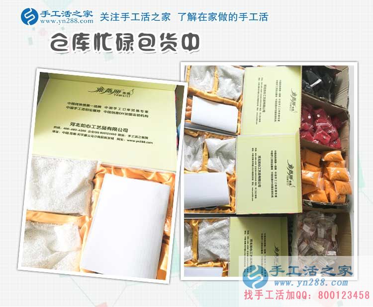 農(nóng)村婦女農(nóng)閑時分做點(diǎn)什么能賺錢？河北衡水劉女士來手工活之家找活做