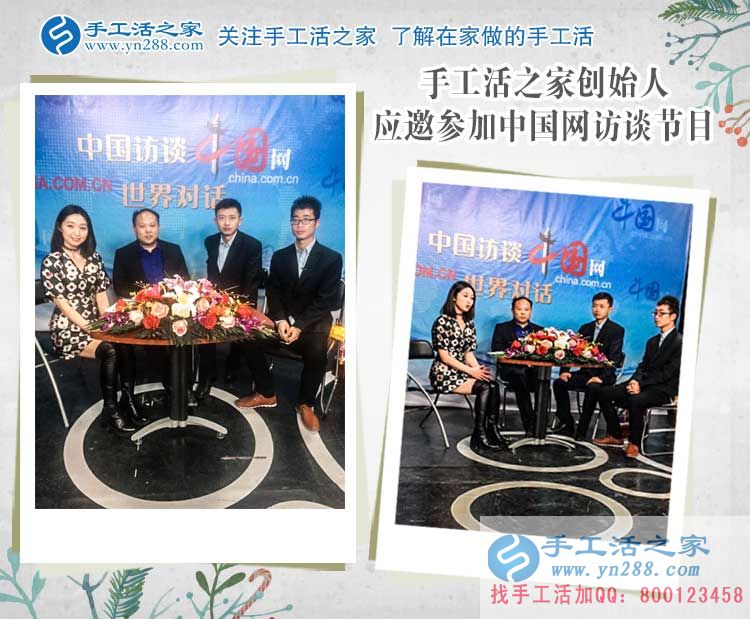 手工活之家3.15做客中國網(wǎng)《中國訪談》欄目，與主持人探討中國手工業(yè)