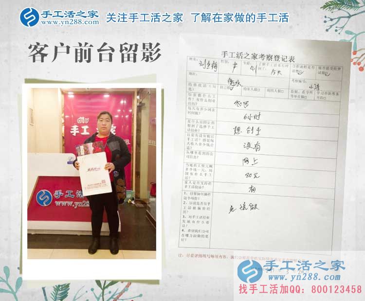 農(nóng)村婦女農(nóng)閑時分做點(diǎn)什么能賺錢？河北衡水劉女士來手工活之家找活做