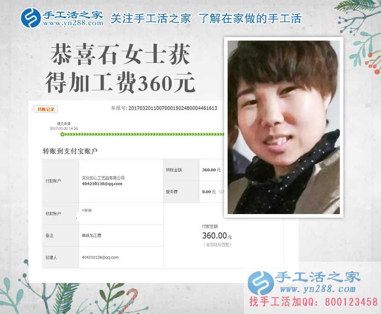 自強(qiáng)不息！邯鄲魏縣殘疾女孩做手工活串珠繡在家賺錢，找回生活自信！