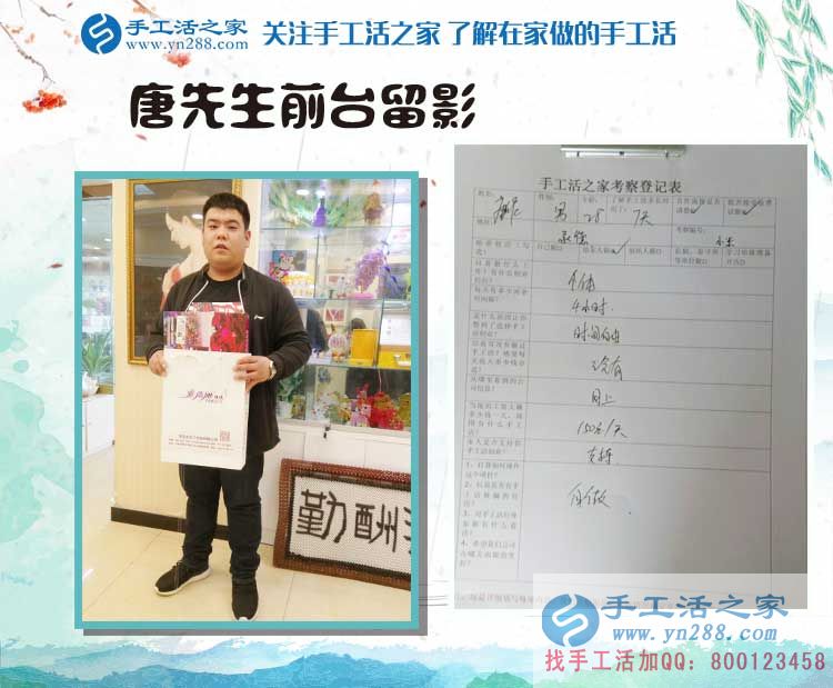 河北承德個體戶唐先生想給妻子找個手工活做，只認準手工活之家