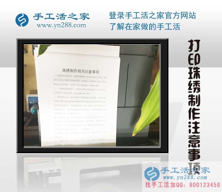 河北承德個體戶唐先生想給妻子找個手工活做，只認準手工活之家