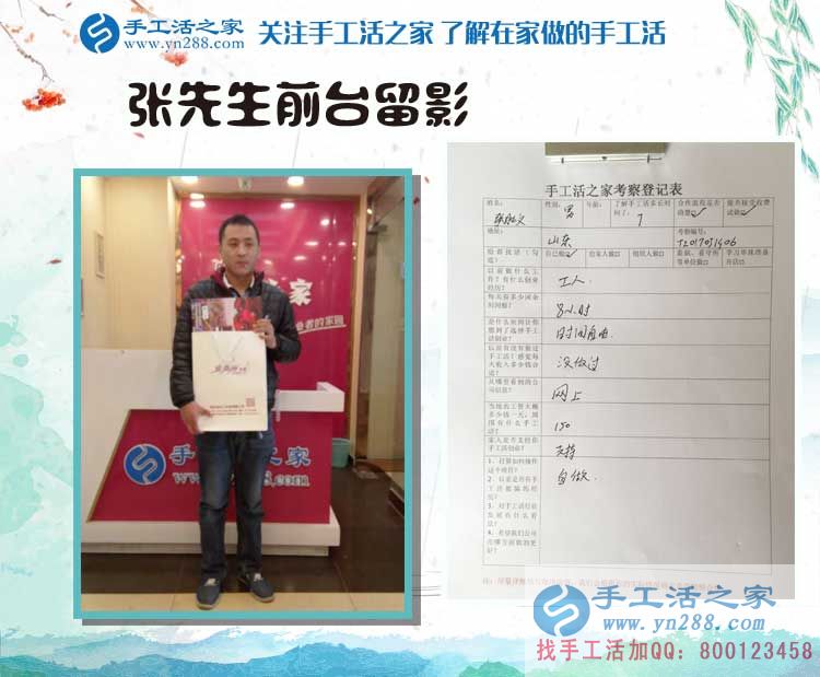  山東張先生白天工廠打工晚上做手工活加工，只為早日實(shí)現(xiàn)致富夢(mèng)！