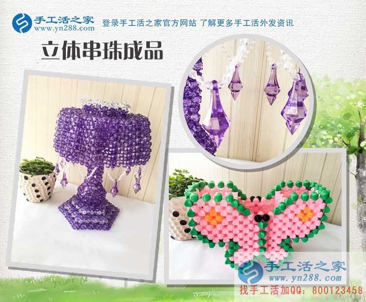  新疆克拉瑪依市維吾爾族女孩想做兼職手工活，不遠千里只信手工活之家