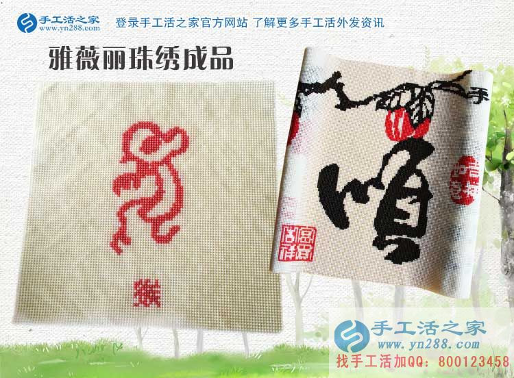 誰說只有窮人才去做手工活？看廣東梅州一個闊太太愛上兼職串珠繡