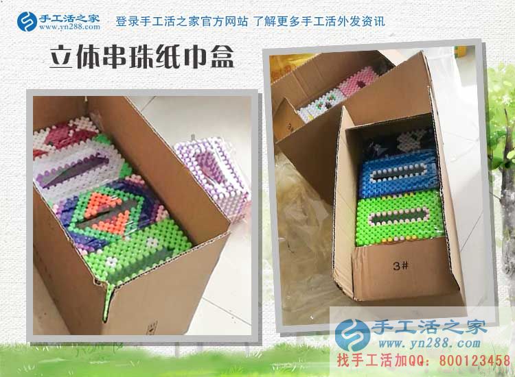  河南南樂縣做運(yùn)輸工作的李先生來(lái)手工活之家為妻子找手工活做