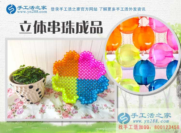 看廣東清遠(yuǎn)&ldquo;女神&rdquo;如何愛(ài)上手工活，業(yè)余兼職串珠繡繡出美好生活！