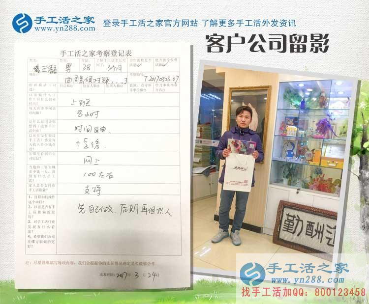  河北邯鄲曲周縣手工愛好者王先生冒雨來考察，只為心中一個創(chuàng)業(yè)夢！