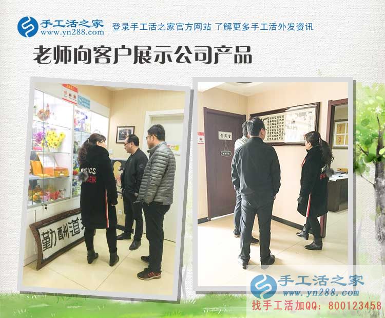 3月18日，手工活外放認(rèn)準(zhǔn)雅薇麗珠繡，手工活之家接待考察加工客戶剪影