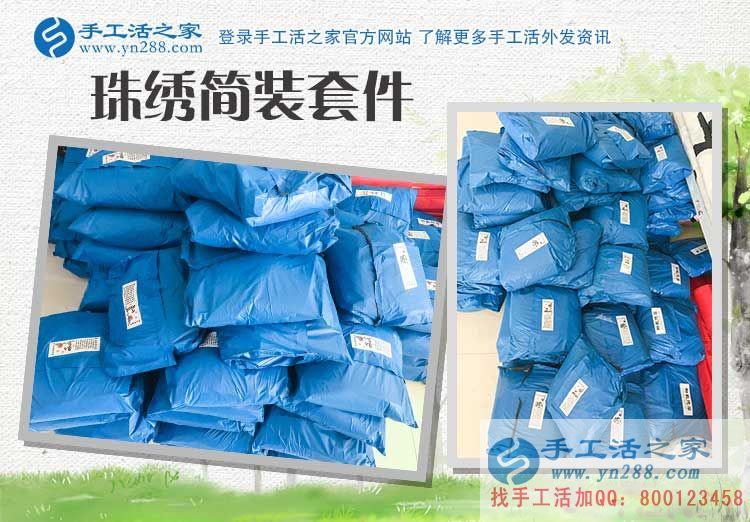 手工活之家&mdash;&mdash;珠繡簡裝套件