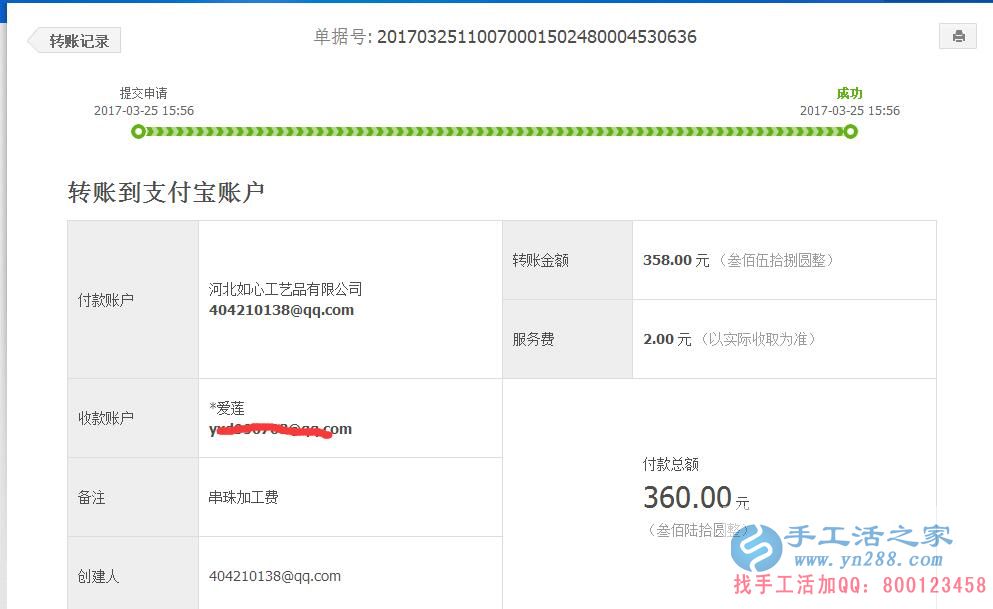河北唐山一&ldquo;白富美&rdquo;鐘情與手工活串珠繡，業(yè)余賺錢收到360元