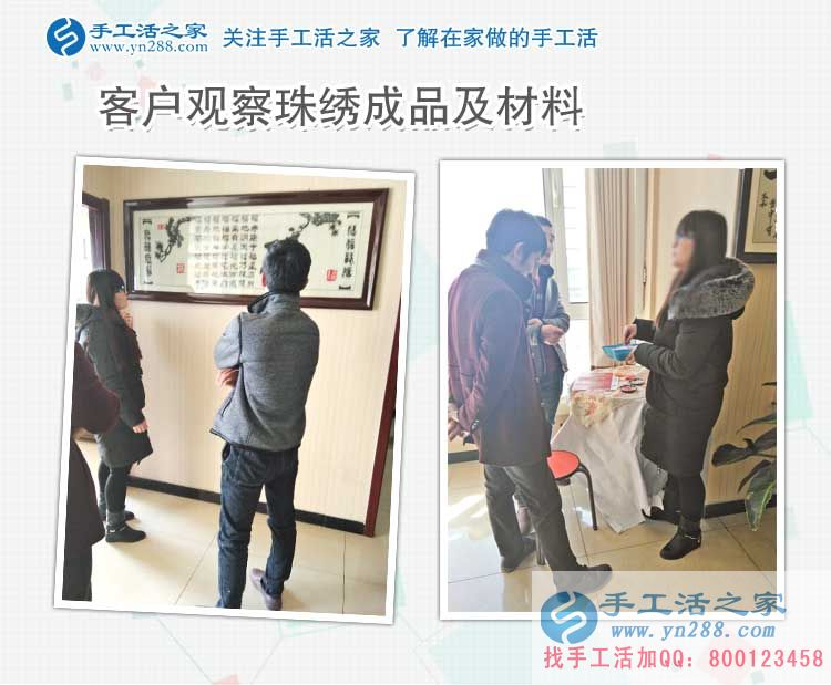 山東陳先生來手工活之家考察合作，三十而立選擇手工活項目好創(chuàng)業(yè)