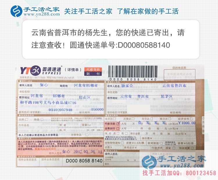 云南茶葉加工商想組織人做手工活加工，不遠(yuǎn)千里只信手工活之家