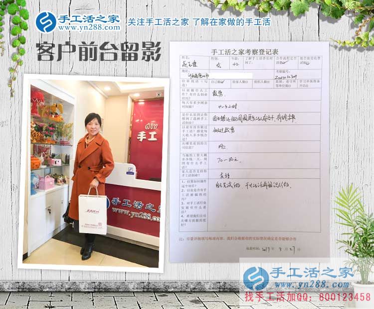  河北唐山時尚裁剪師趙女士來合作手工活，為了周圍更多人有錢掙